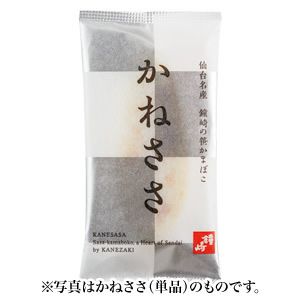スタンダード笹かまぼこ「かねささ-5枚箱」