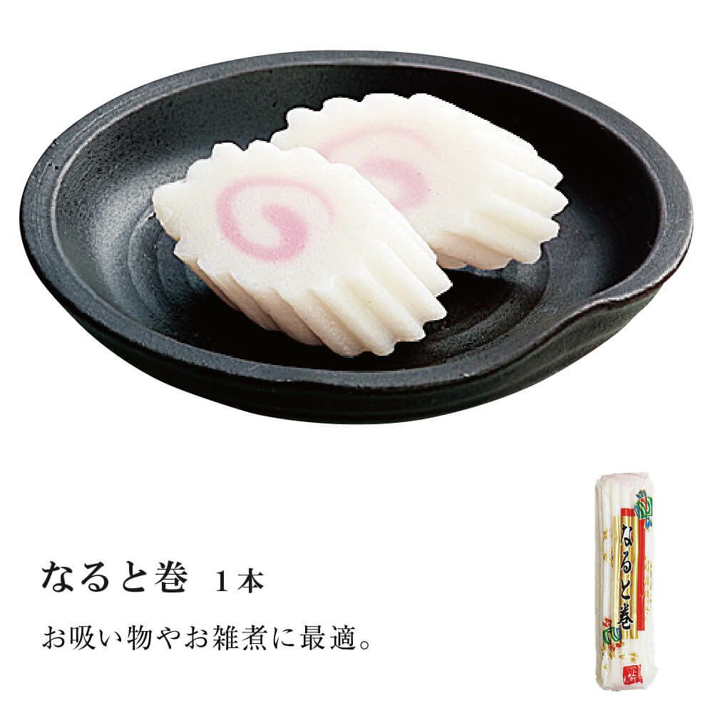 おせちかまぼこ詰合せ「健康祈願セット」（簡易包装） | かまぼこの鐘崎