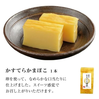 おせちかまぼこ詰合せ「健康祈願セット」（簡易包装） | かまぼこの鐘崎