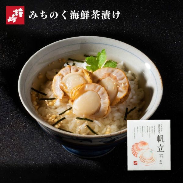 みちのく海鮮茶漬け単品（帆立）
