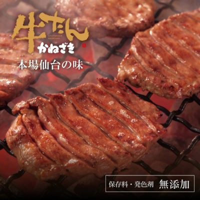 冷凍便 牛たんバラエティセット （簡易包装） | かまぼこの鐘崎