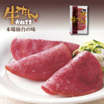 冷凍便 牛たんバラエティセット (簡易包装) | かまぼこの鐘崎 冷凍便 牛たんバラエティセット (簡易包装) | かまぼこの鐘崎