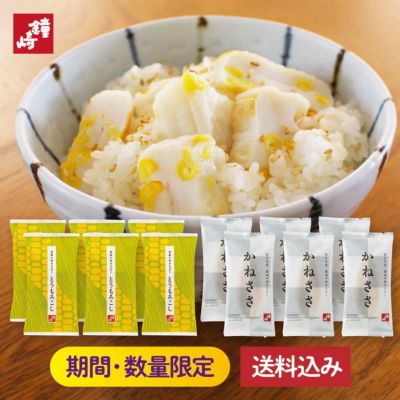 夏のかねささお取り寄せセット 12枚入 【季節限定】 笹かまぼこ たけのこ 筍 仙台