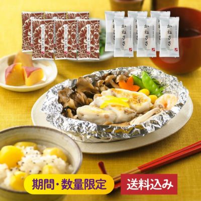 秋のかねささお取り寄せセット 12枚入 【季節限定】 笹かまぼこ たけのこ 筍 仙台