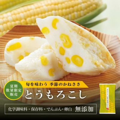 【専用】かまぼこ野郎様 プレミアム笹かまぼこ「大漁旗-4枚箱」 | かまぼこの鐘崎