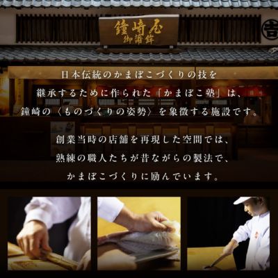 手焼き笹かまぼこ真鯛 8枚箱 | かまぼこの鐘崎