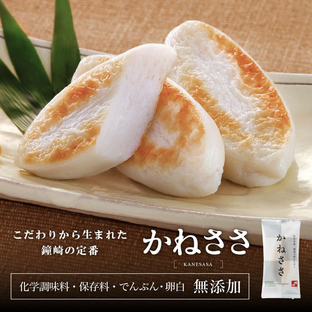 秋季限定】【国産まいたけ使用】秋のかねささ詰合せ（8枚入