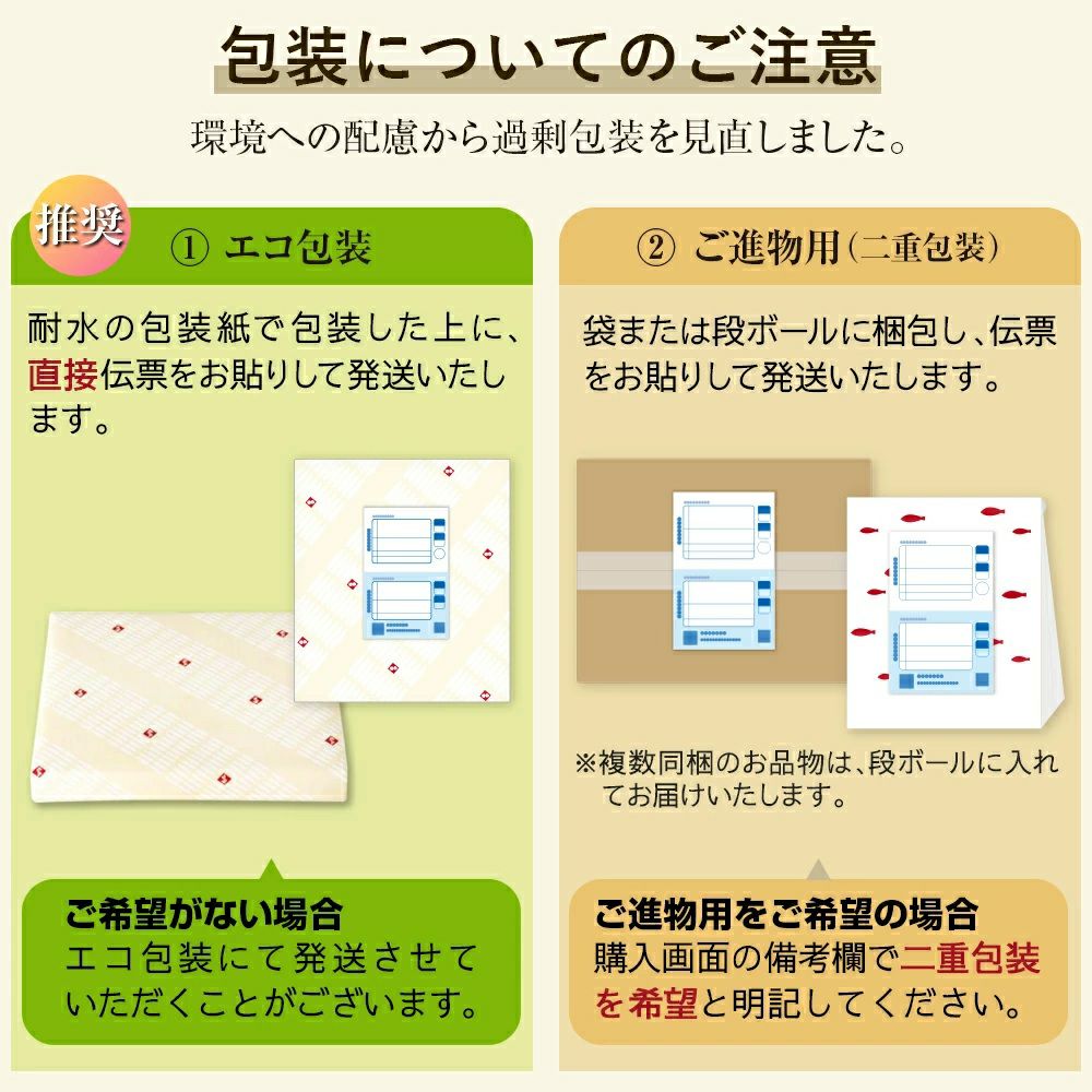 秋季限定】【国産まいたけ使用】秋のかねささ詰合せ（8枚入