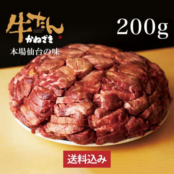 スライスチップ(ペッパー味)」1パック 牛たん燻製チップ スライスチップ(ペッパー味)」1パック 牛たん燻製チップ
