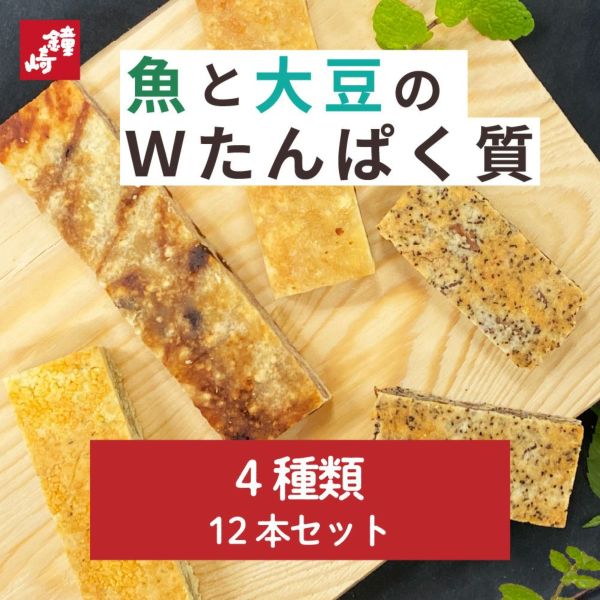 魚と大豆のWたんぱく質 「シープロテイン10BAR」 （12本セット）
